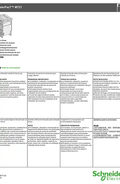 schneider施耐德MasterPacT MTZ1 灭弧栅 - 说明页